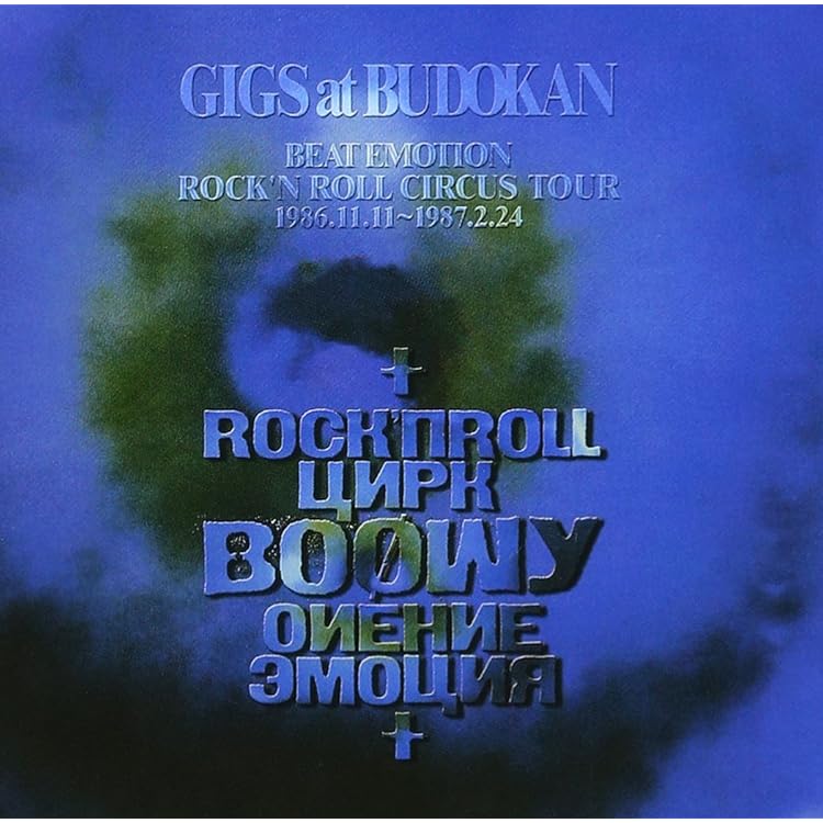 Amazon.co.jp: GIGS CASE OF BOφWY COMPLETE - BOφWY(ボウイ